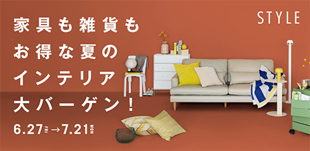 インテリアショップSTYLE