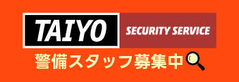太陽総業