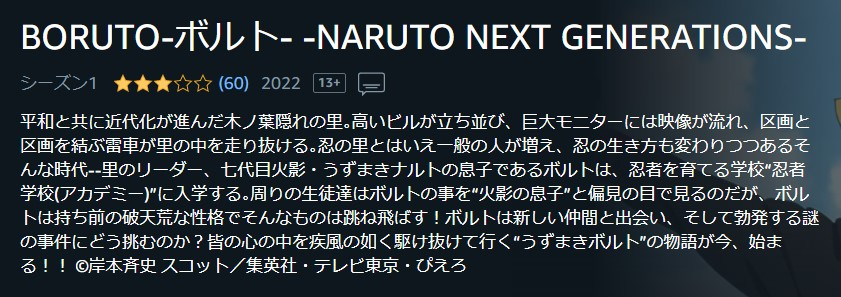BORUTO-ボルト- NARUTO NEXT GENERATIONS -