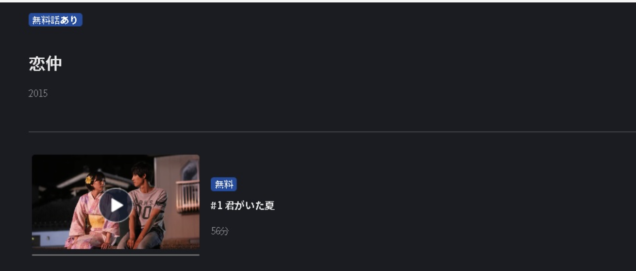 恋仲