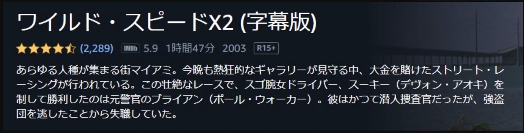 ワイスピX2