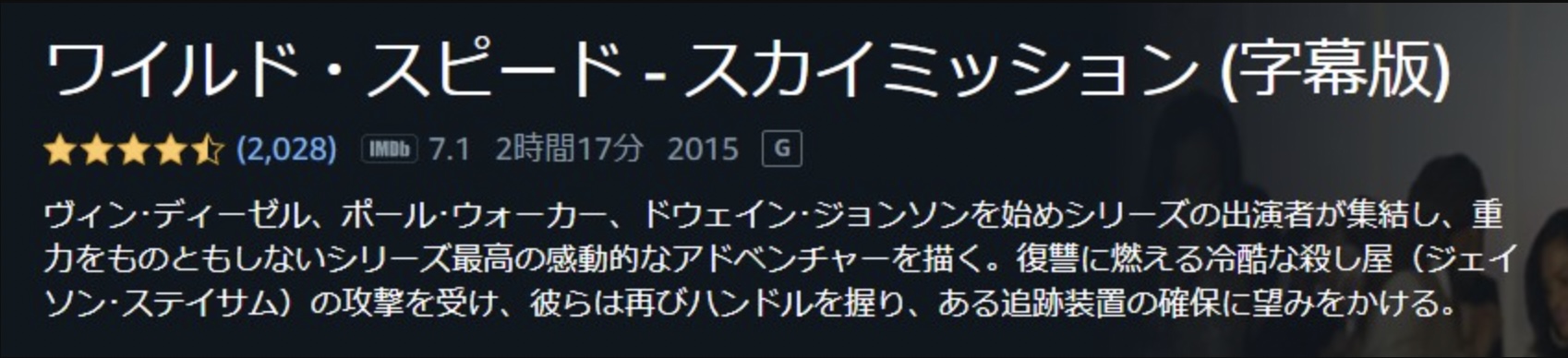 ワイスピ SKY MISSION