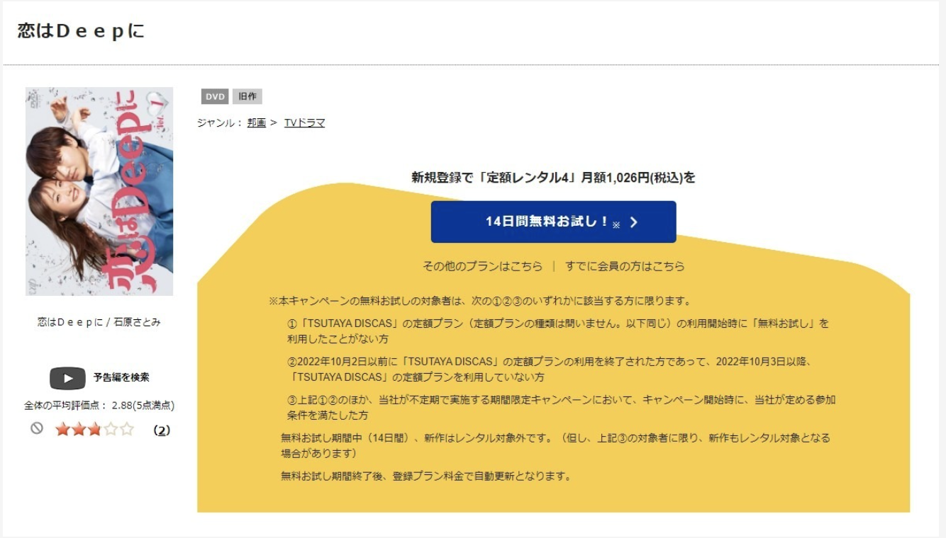 恋ぷに