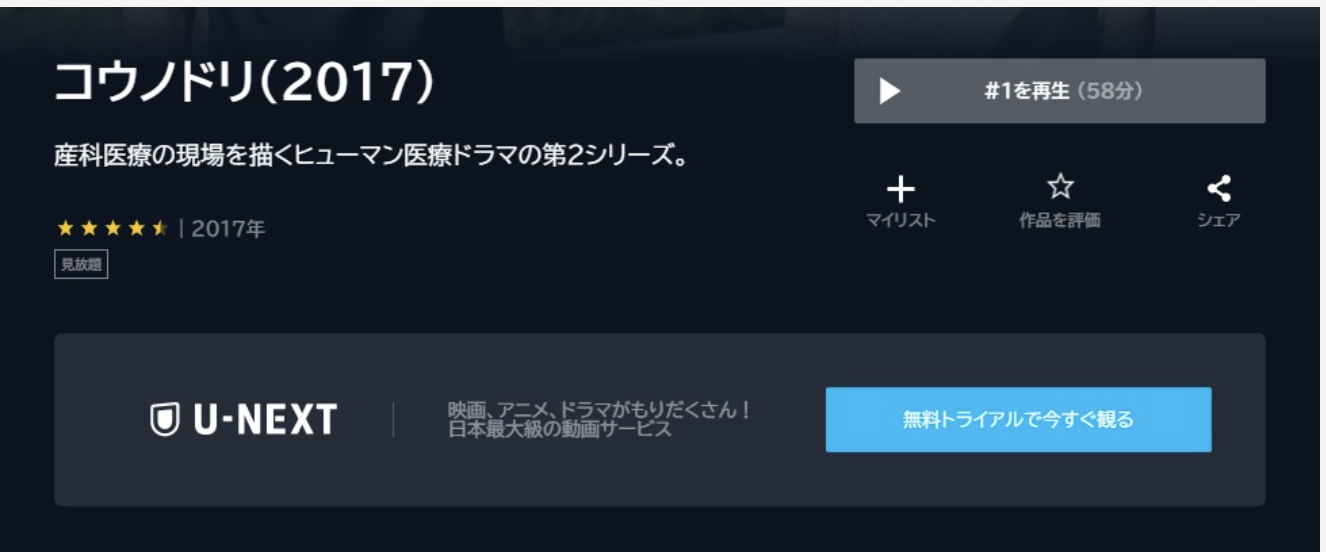 コウノドリ2（シーズン2）