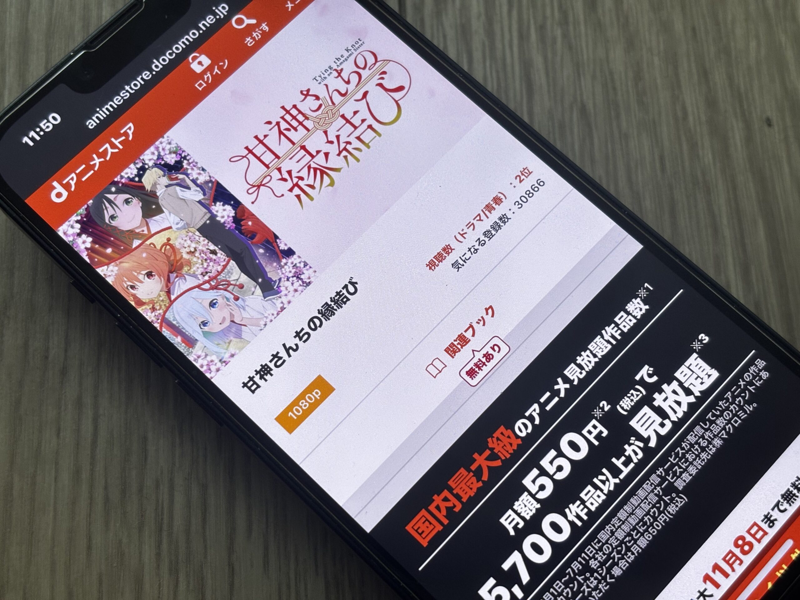 甘神さんちの縁結び