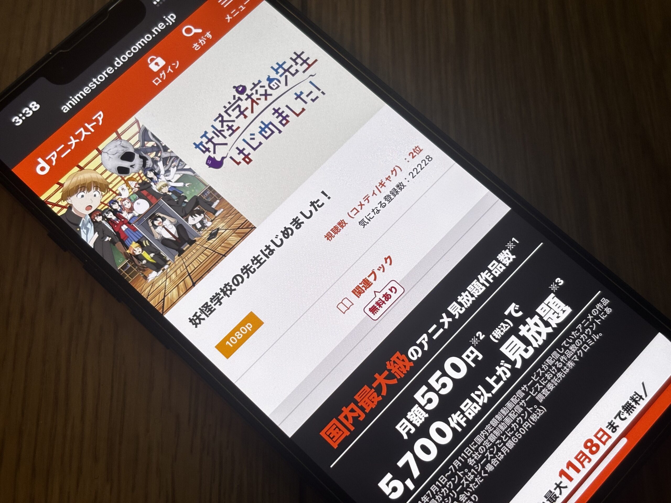 妖怪学校の先生はじめました！