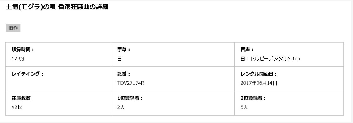 土竜の唄2