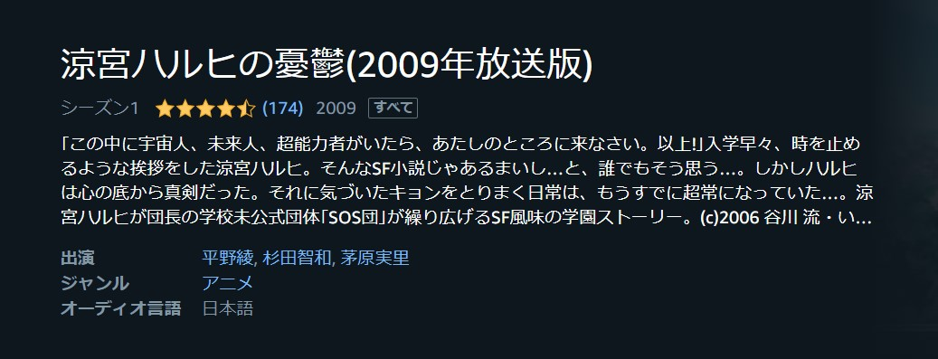 涼宮ハルヒの憂鬱（1期）