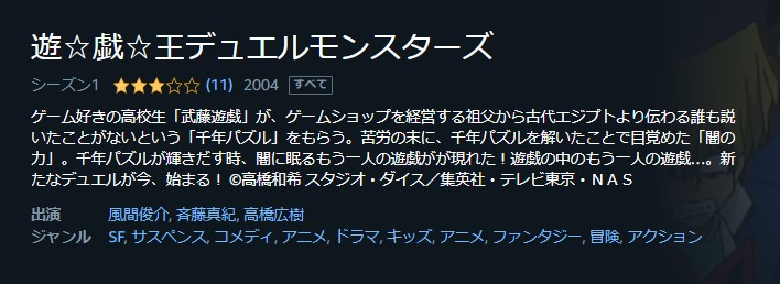 遊戯王デュエルモンスターズ