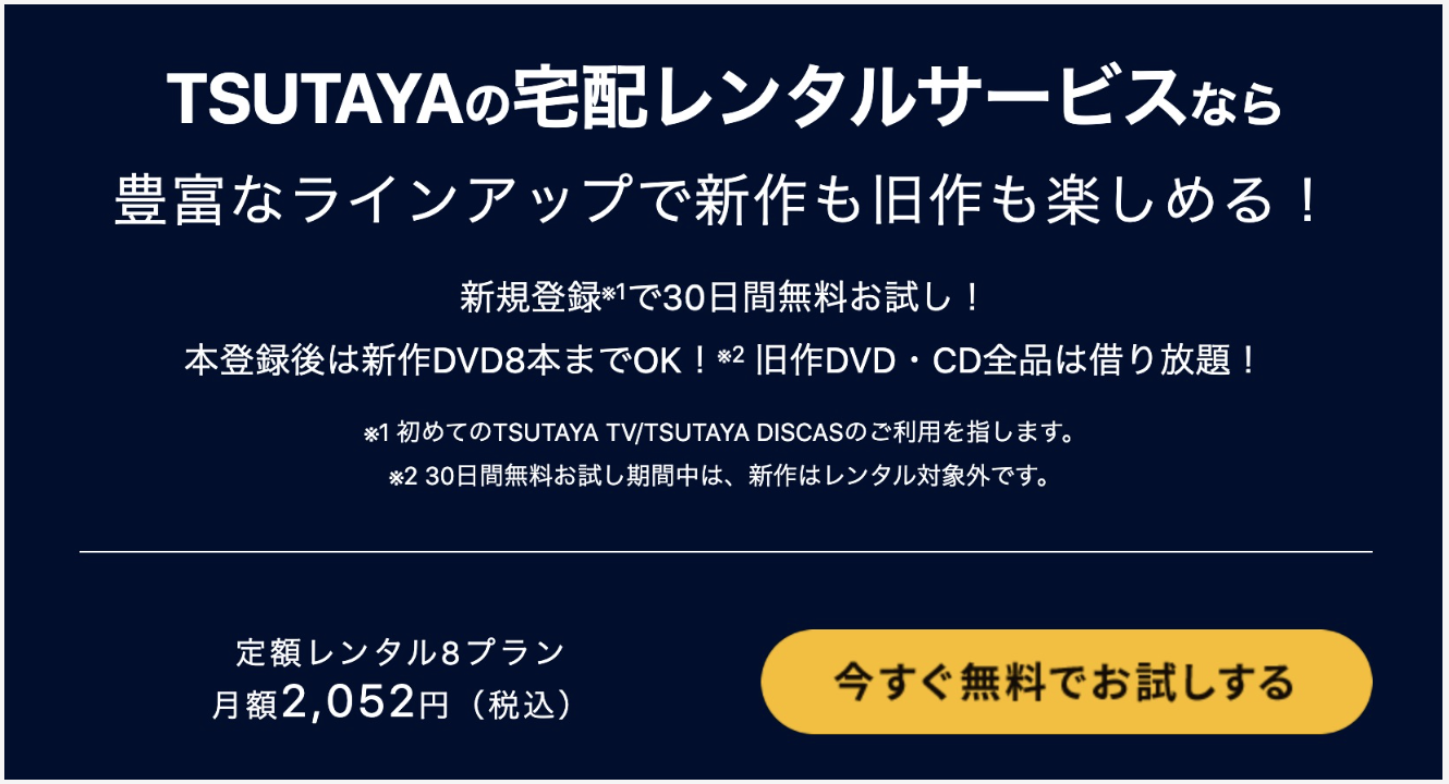 tsutaya