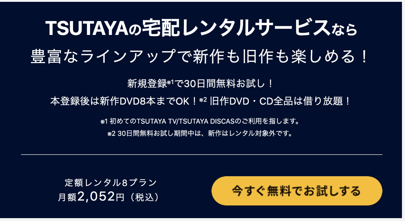 tsutaya