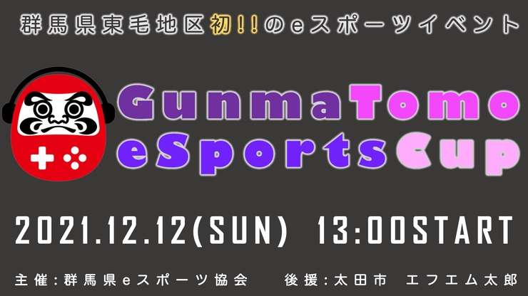 GUNMA TOMO esport CUP