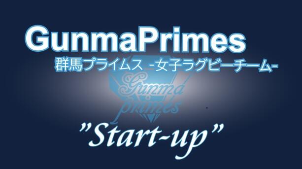 群馬プライムス