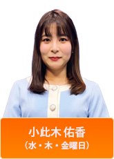 小此木 佑香