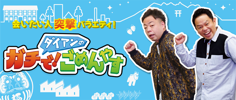 群馬テレビ