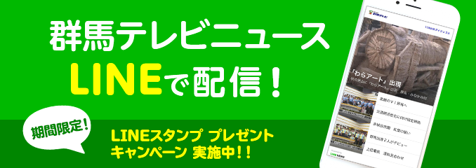 群馬テレビ 群馬テレビ