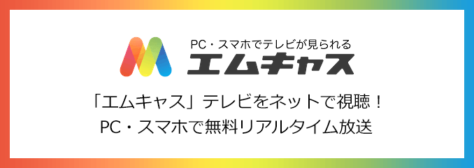 群馬テレビ 群馬テレビ