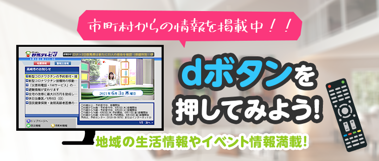 群馬テレビ 群馬テレビ