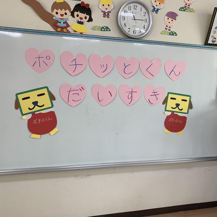 ポチッとくん体操 アニメ キッズ 群馬テレビ ポチッとくん体操 アニメ キッズ 群馬テレビ