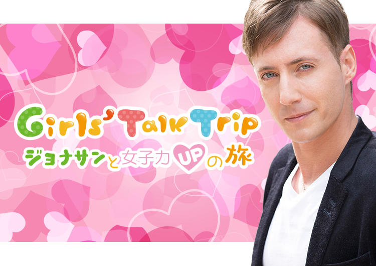 Girls' Talk Trip