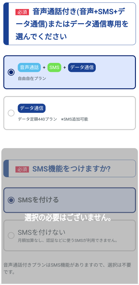 HISモバイル公式