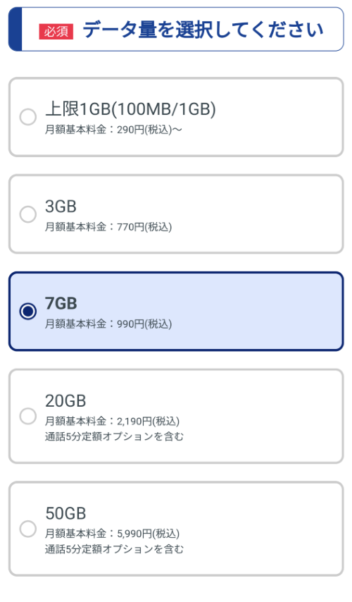 HISモバイル公式
