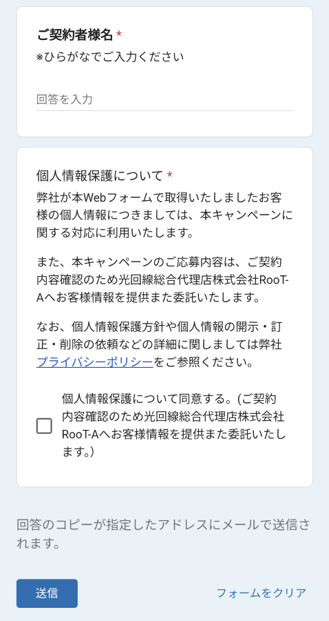 HISモバイル公式