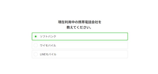 ソフトバンク