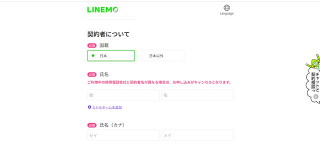 名前