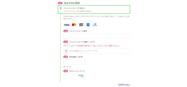 支払情報