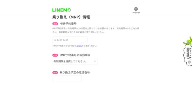 電話番号入力