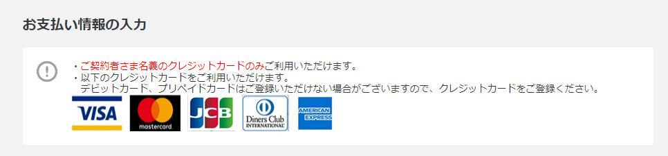 マイネオ申し込みの流れ