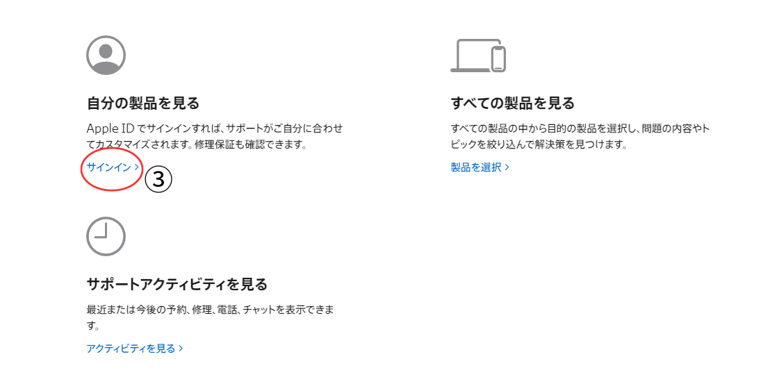 Apple公式サイト