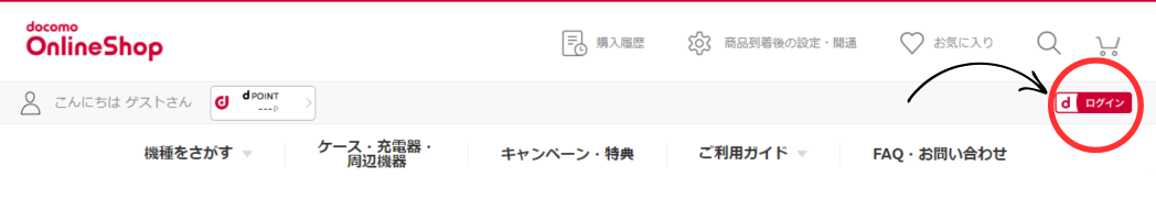 ドコモ公式サイト