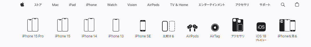 Apple公式