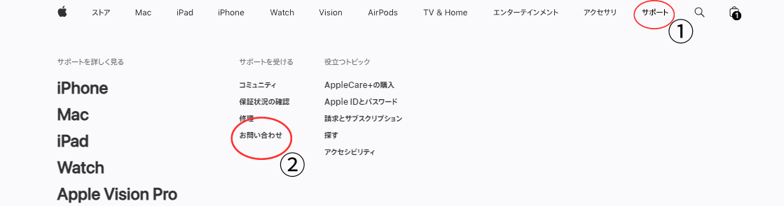 Apple公式サイト