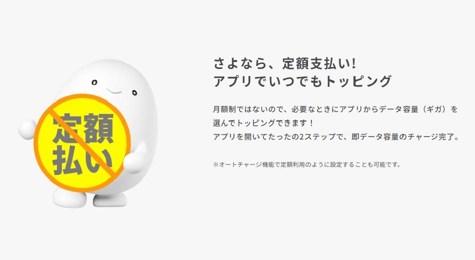 povoトッピング方式