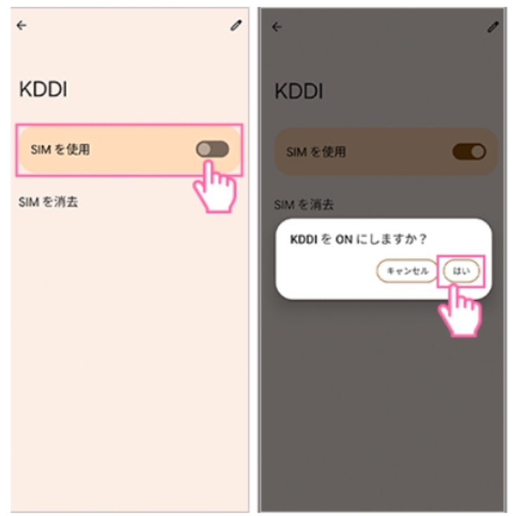 Androidesim設定③
