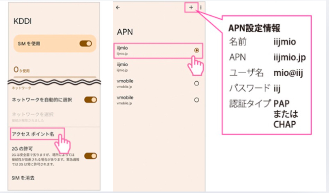 Androidesim設定④