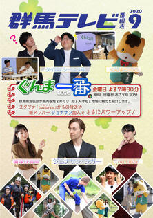 タイムテーブル 群馬テレビ タイムテーブル 群馬テレビ