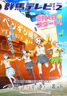 タイムテーブル 群馬テレビ タイムテーブル 群馬テレビ