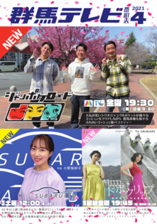 タイムテーブル 群馬テレビ タイムテーブル 群馬テレビ