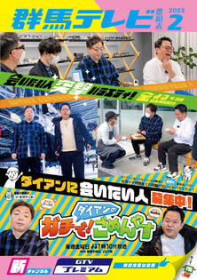 タイムテーブル 2023年２月