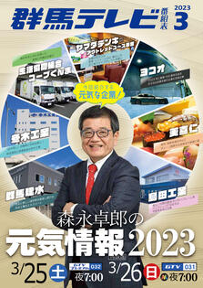 タイムテーブル 2023年３月