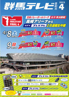タイムテーブル 2023年４月