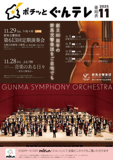 タイムテーブル 2025年11月