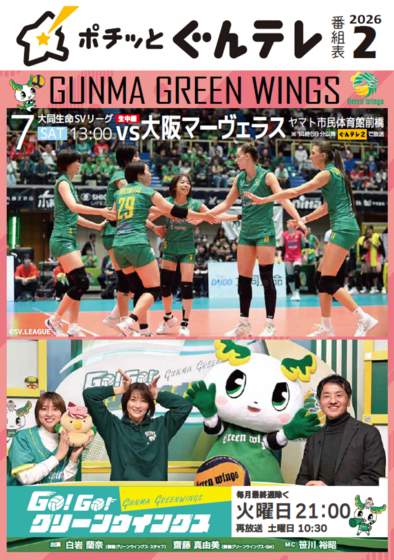 タイムテーブル 2026年2月