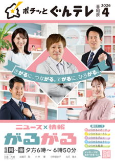 タイムテーブル 2026年4月