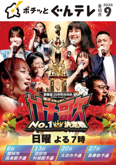 タイムテーブル 2026年9月