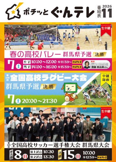 タイムテーブル 2026年11月